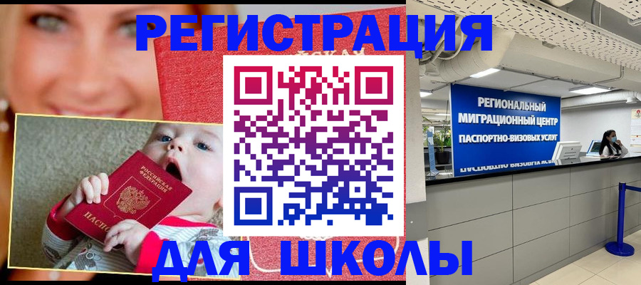 прописка гарантия в Мценске